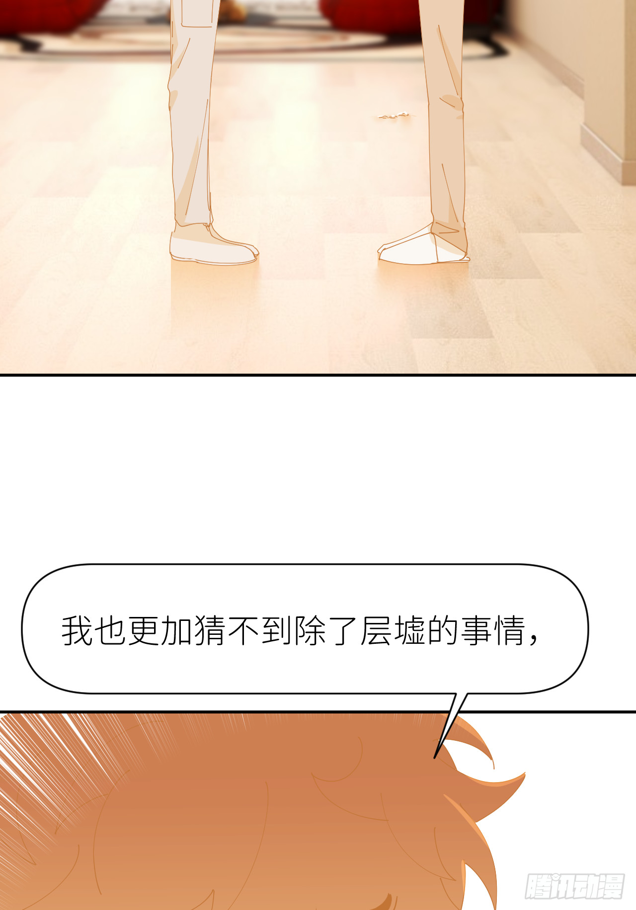第七十七话 喜欢5