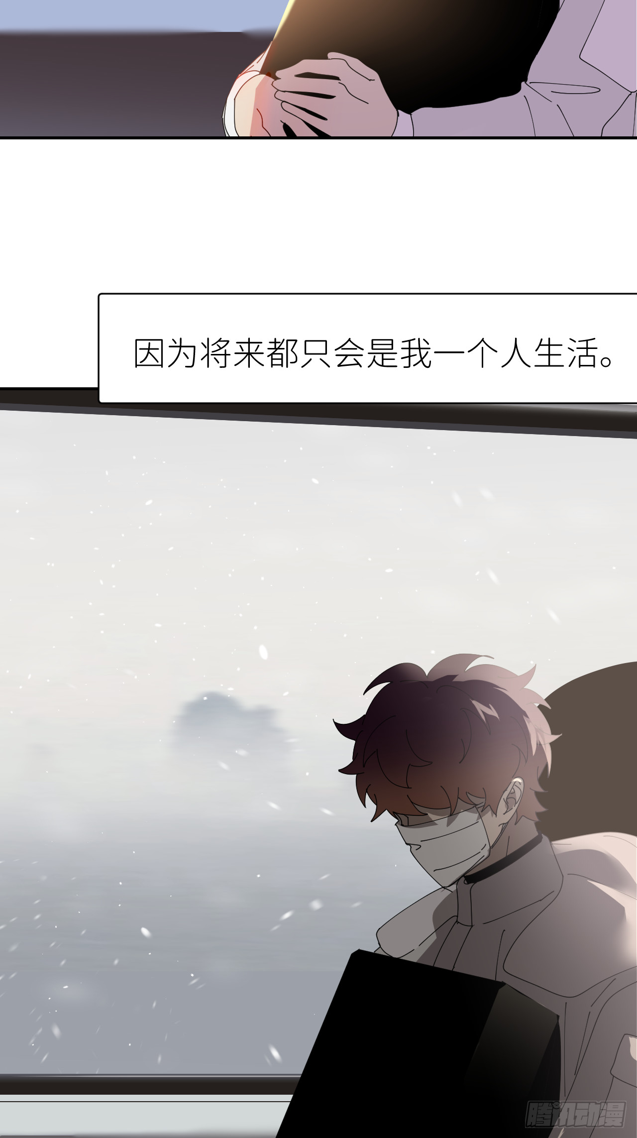 第七十八话 独自生活18