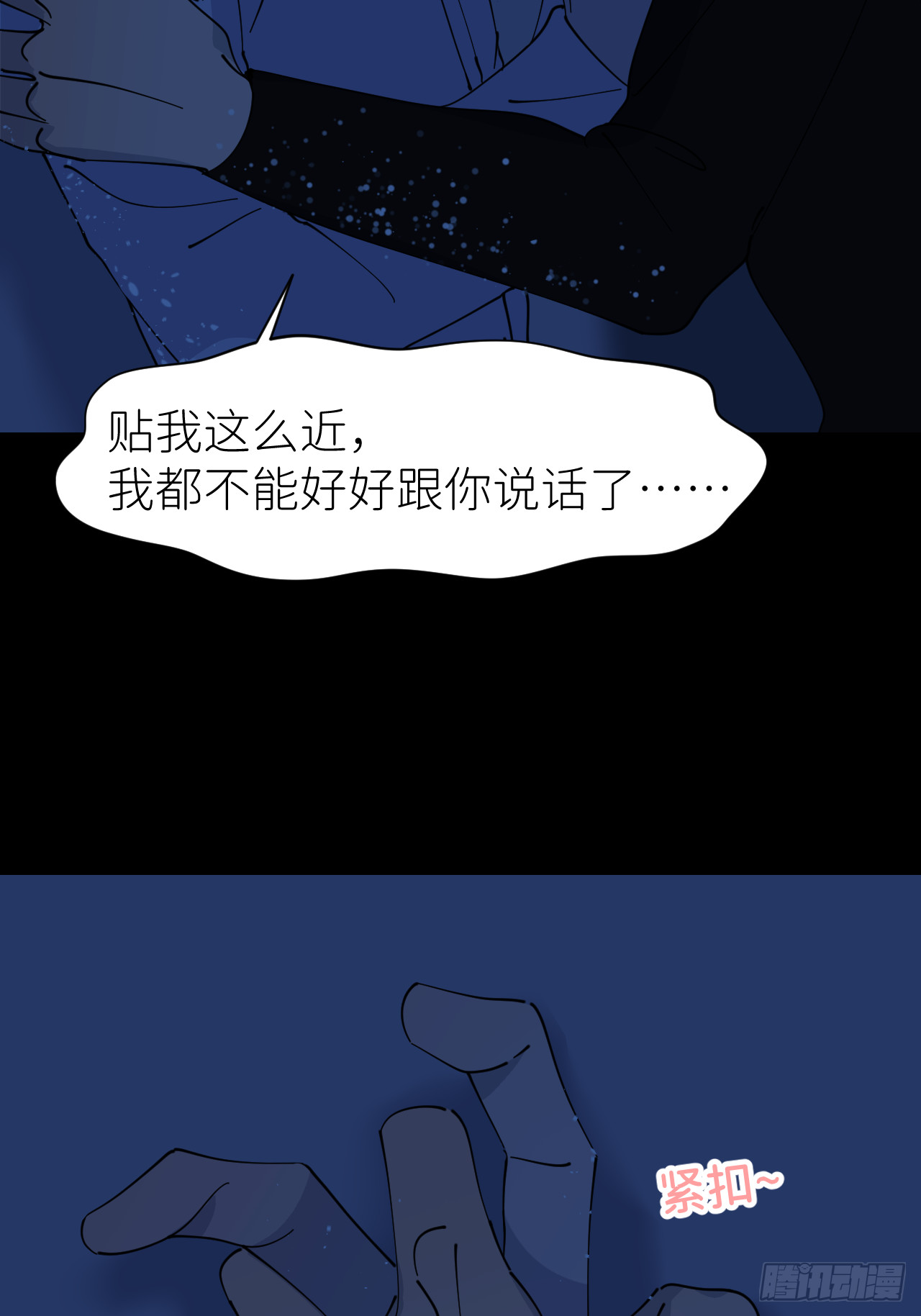 第八十三话 一直温柔16