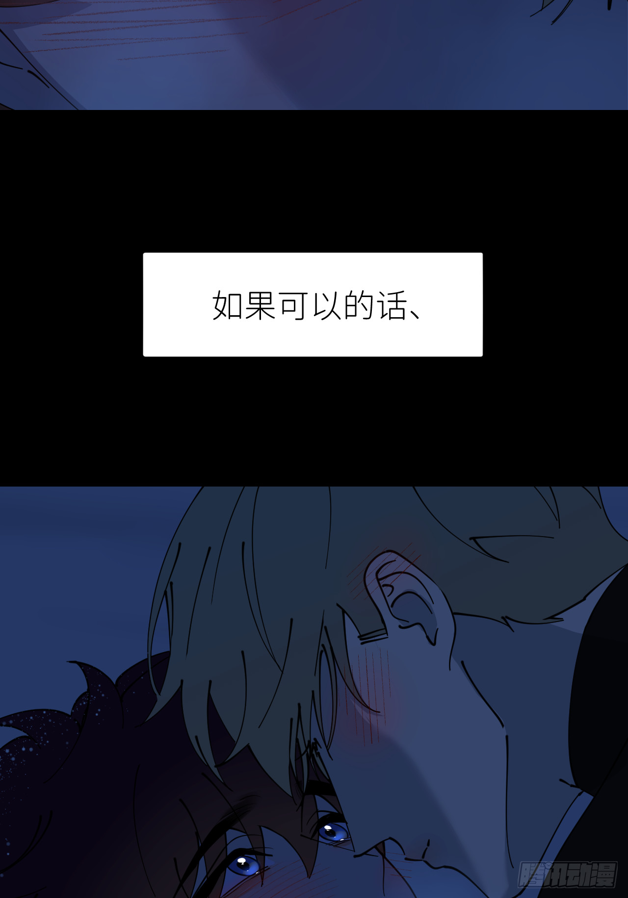 第八十三话 一直温柔33