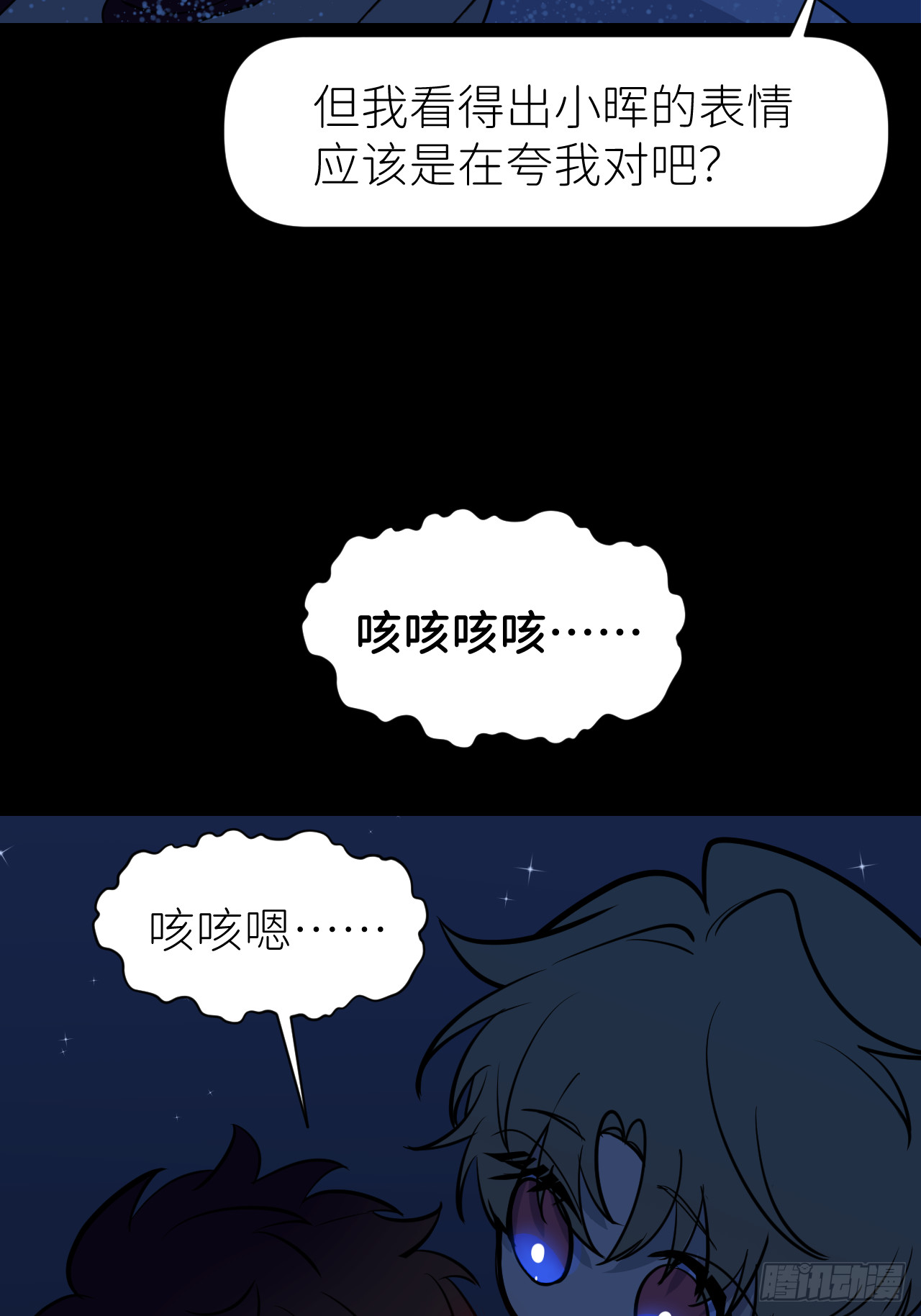 第八十三话 一直温柔36