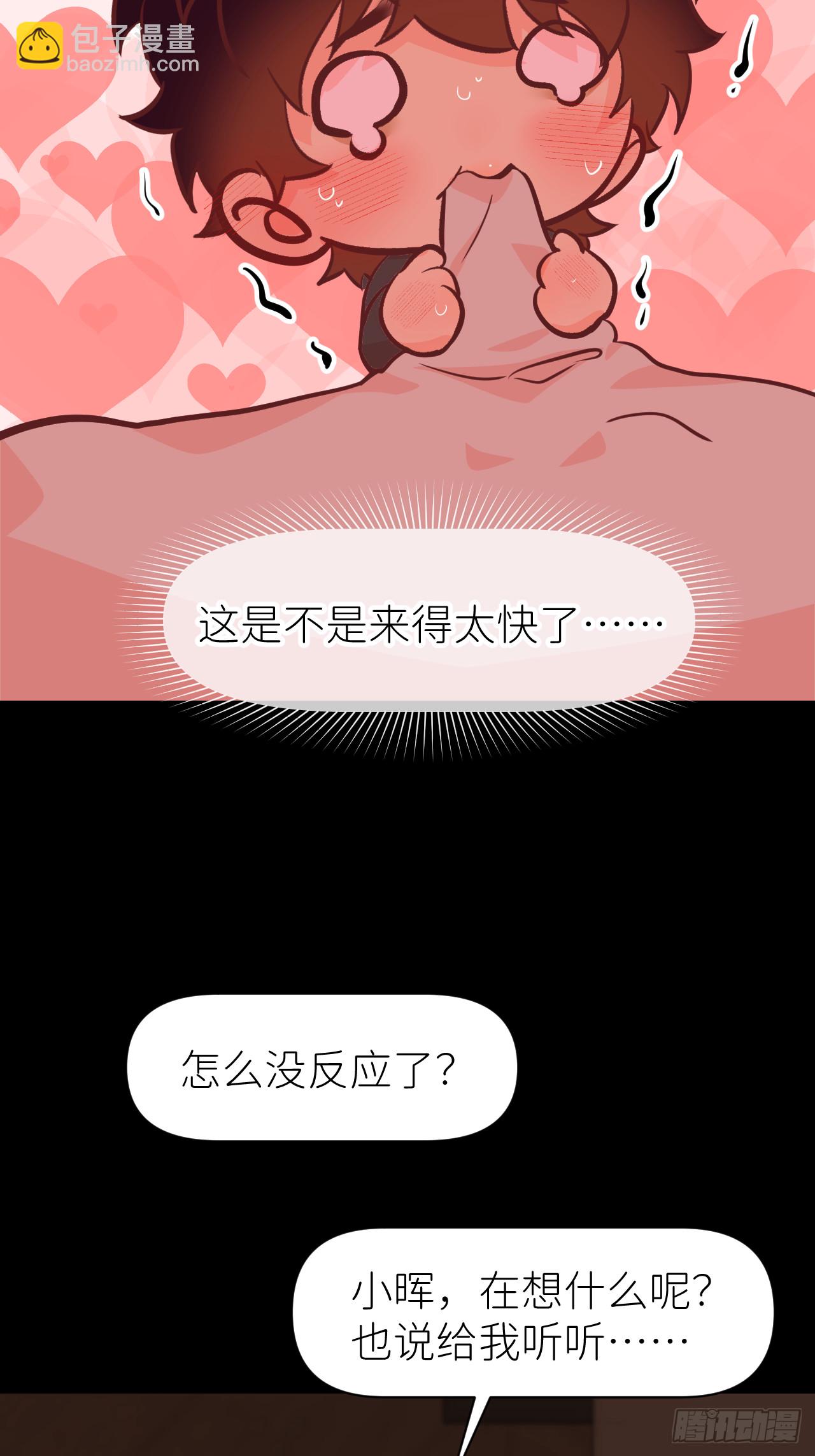 第八十三话 一直温柔54