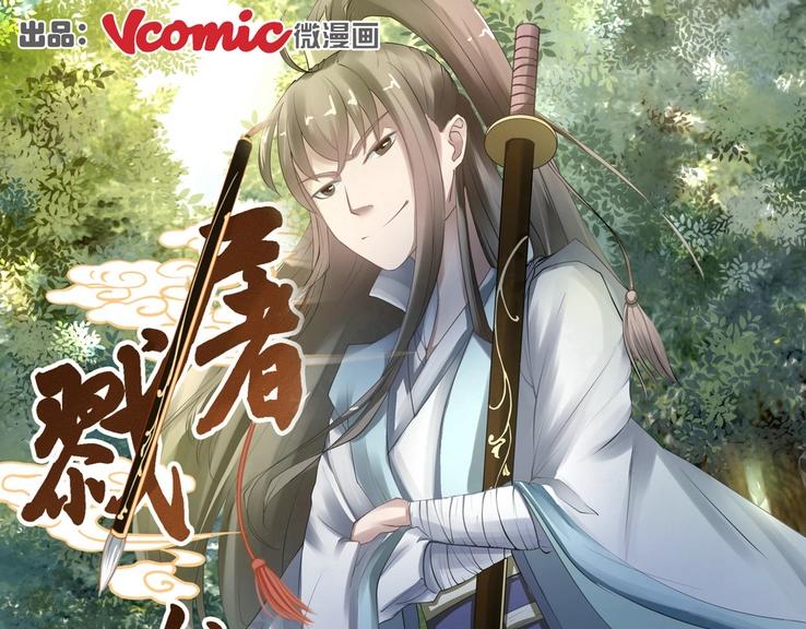 第1话0
