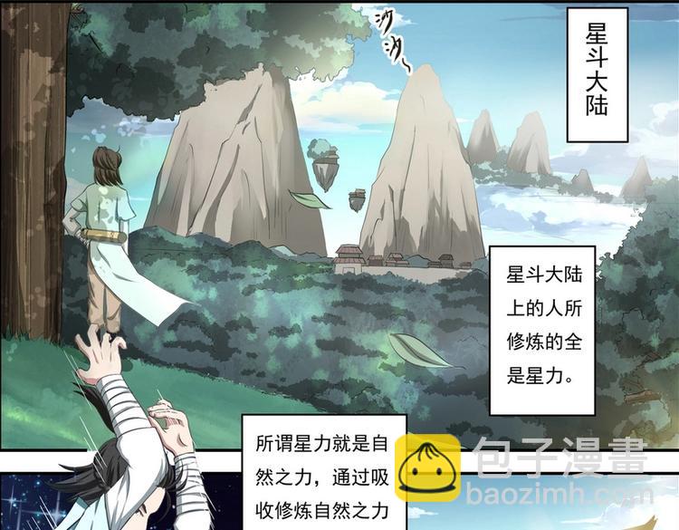 第3话2