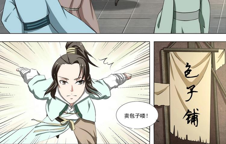 第3话7