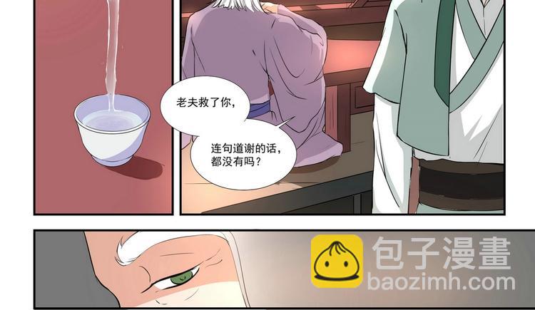 第4话17