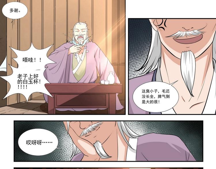 第4话18