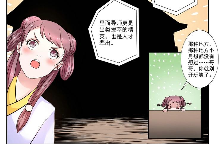 第5话20
