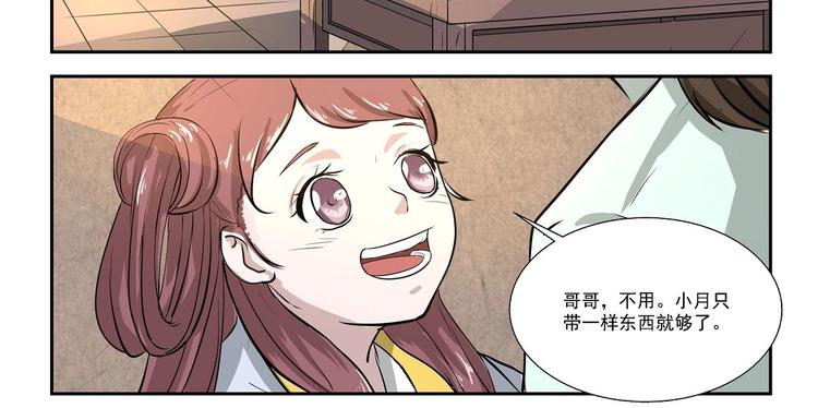 第6话5