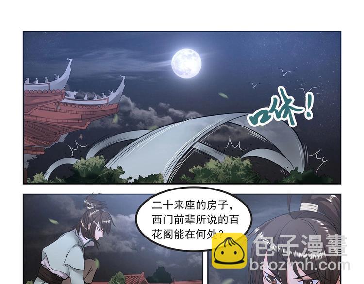 第11话12