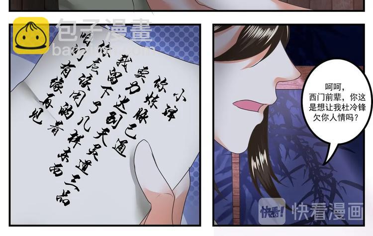 第13话13