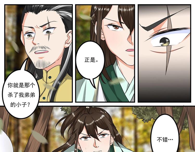 第18话2