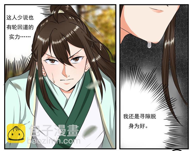 第18话4
