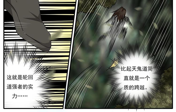 第19话3
