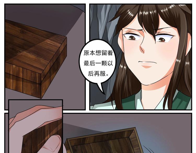 第19话6