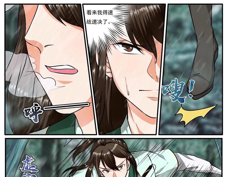 第21话14