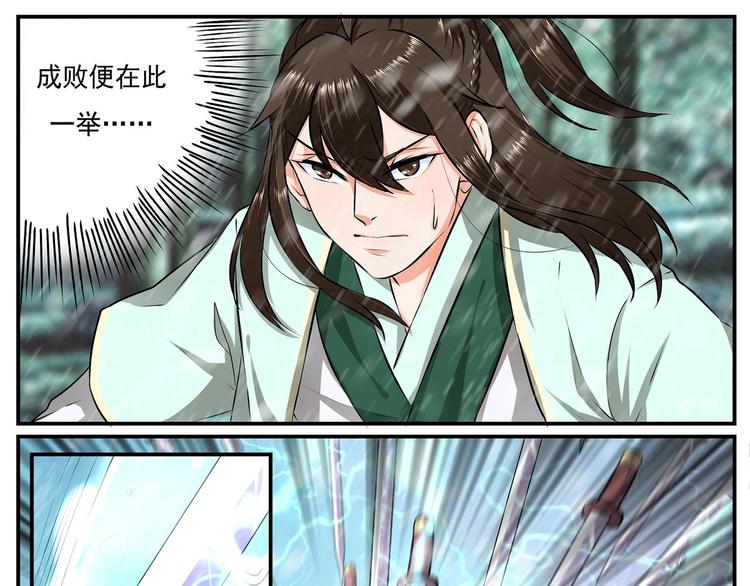 第21话20