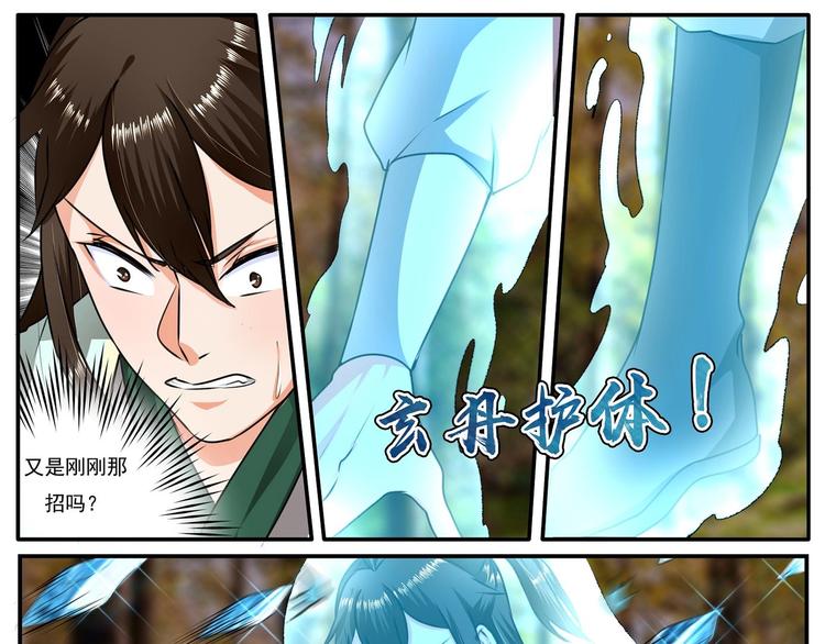 第21话6