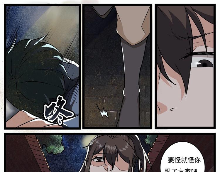 第24话10