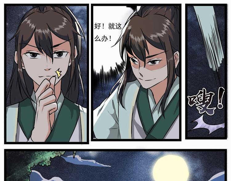 第24话6