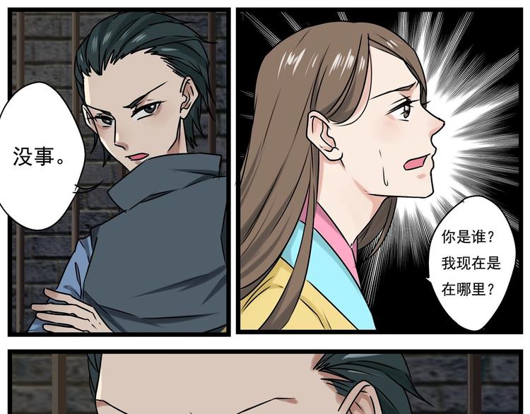 第26话10