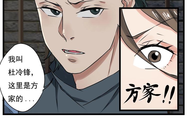 第26话11