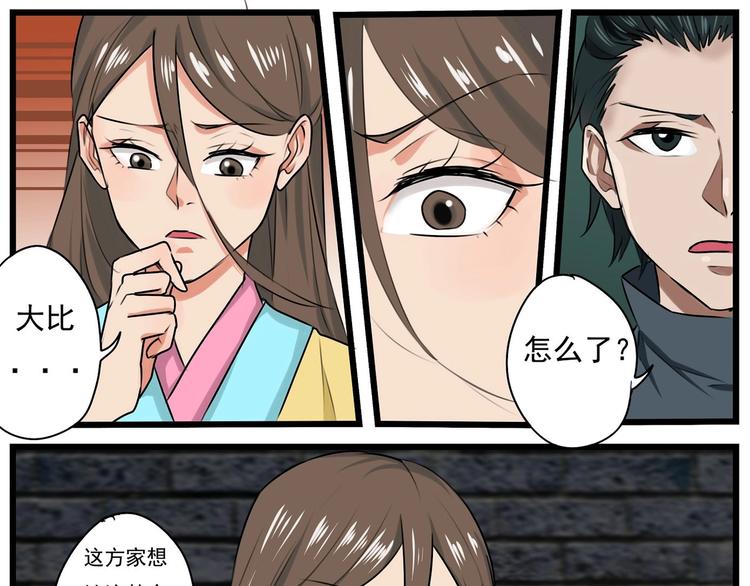 第26话18