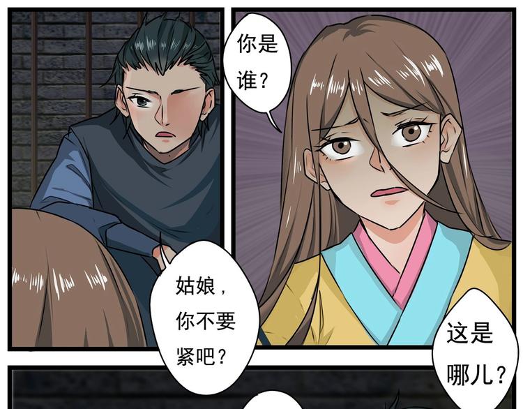 第26话2