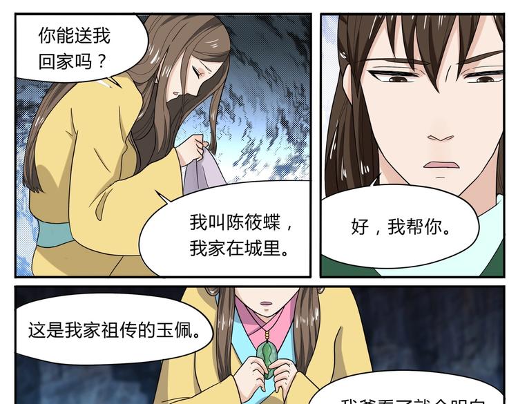 第27话 救人14