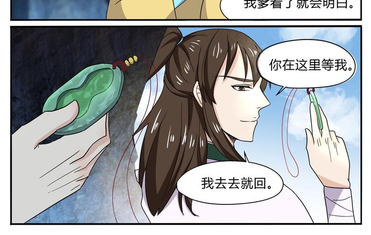 第27话 救人15