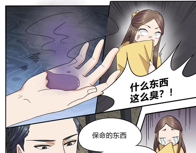 第27话 救人2
