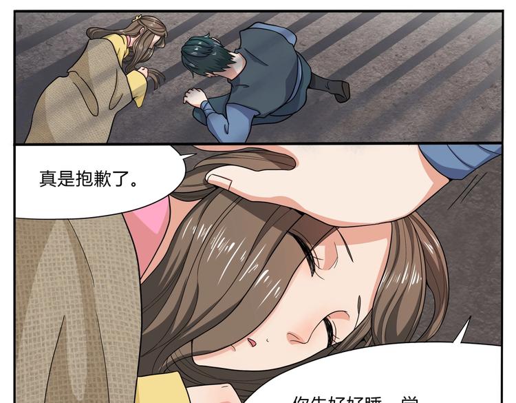 第27话 救人4