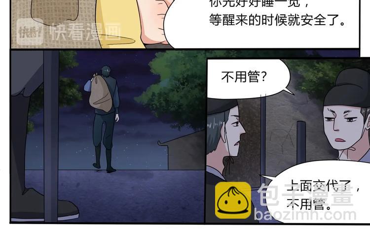 第27话 救人5