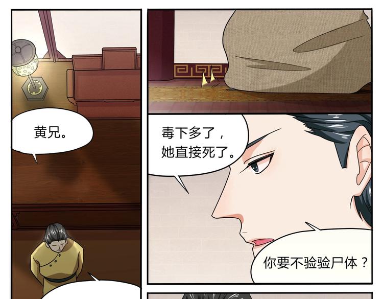 第27话 救人6