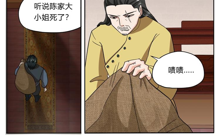 第27话 救人7