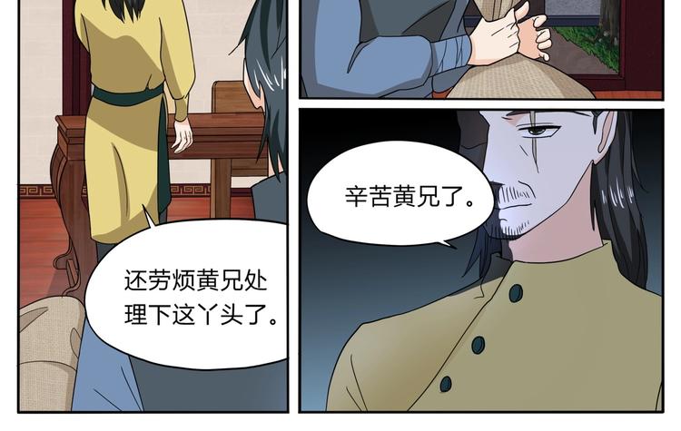 第27话 救人9