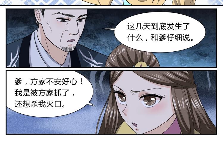 第30话 重逢1