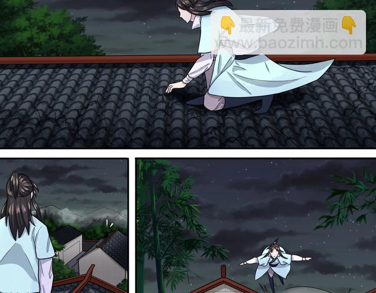 第31话 寄宿陈家10