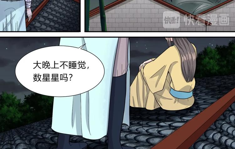 第31话 寄宿陈家11