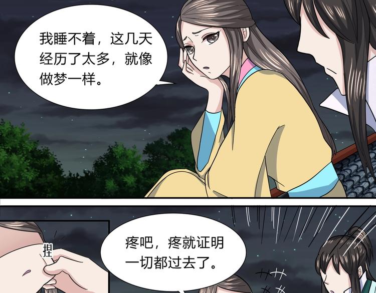 第31话 寄宿陈家12