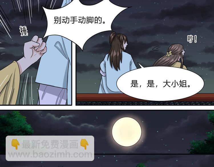第31话 寄宿陈家14