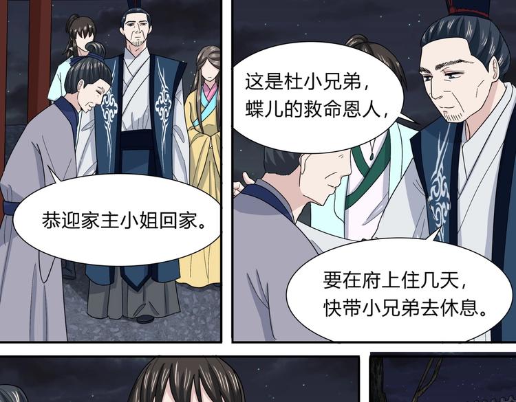 第31话 寄宿陈家2