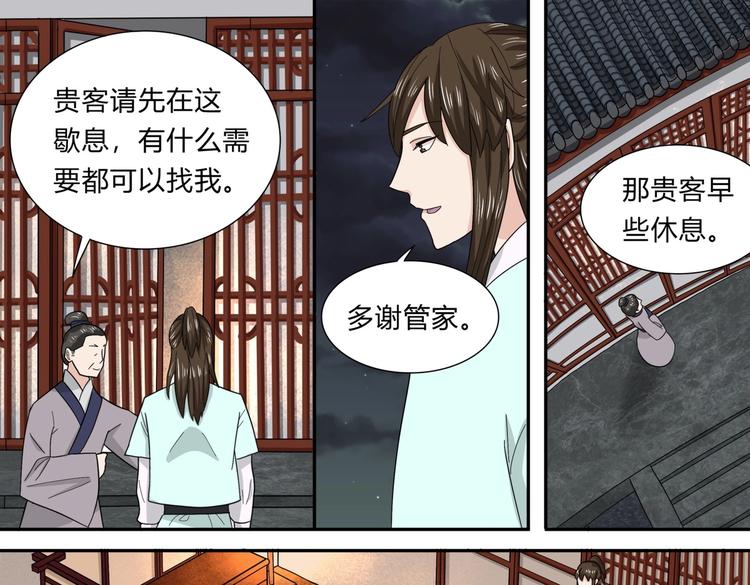 第31话 寄宿陈家4