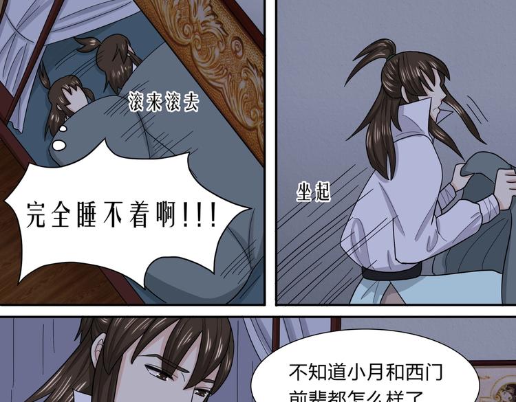 第31话 寄宿陈家8