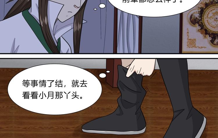 第31话 寄宿陈家9