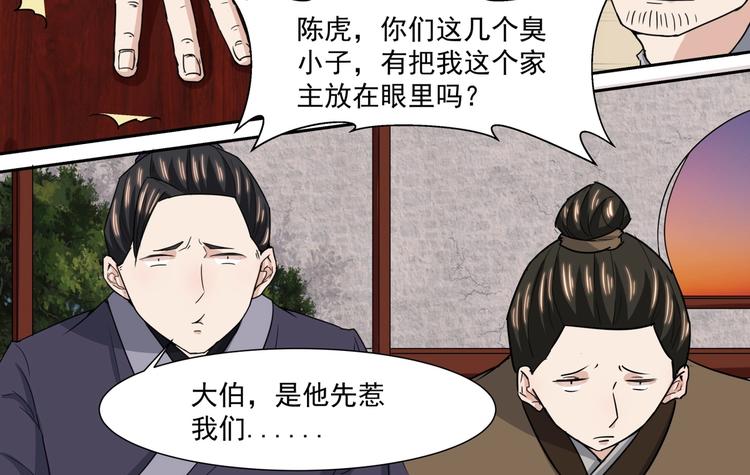第33话 大比提前1