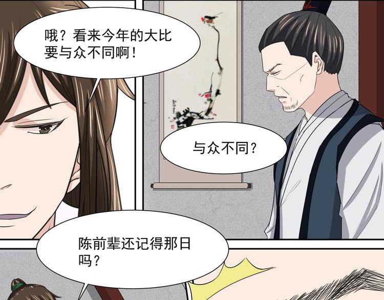 第33话 大比提前10