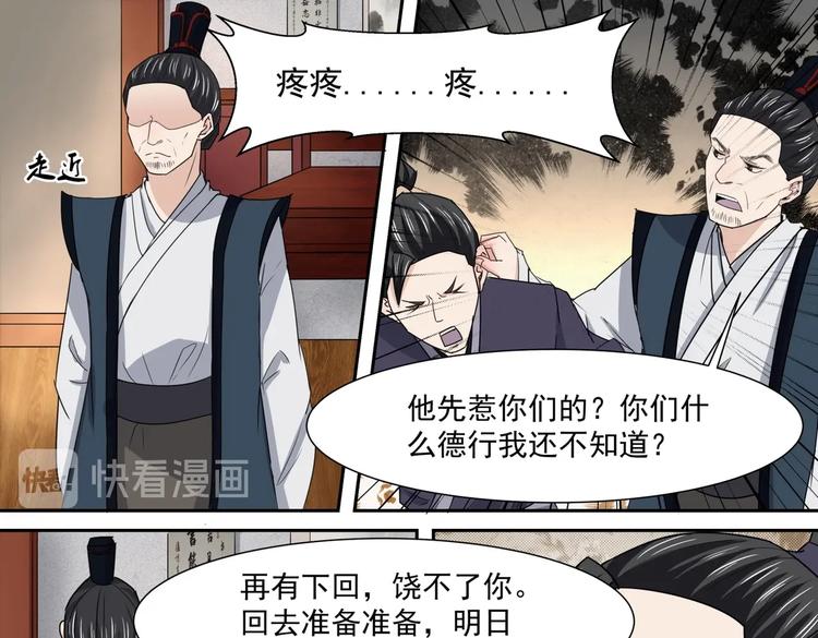 第33话 大比提前2