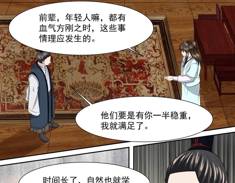 第33话 大比提前6