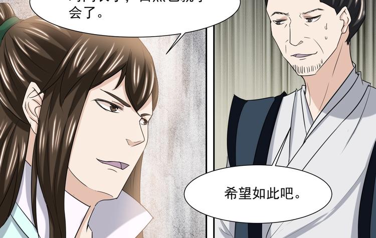 第33话 大比提前7